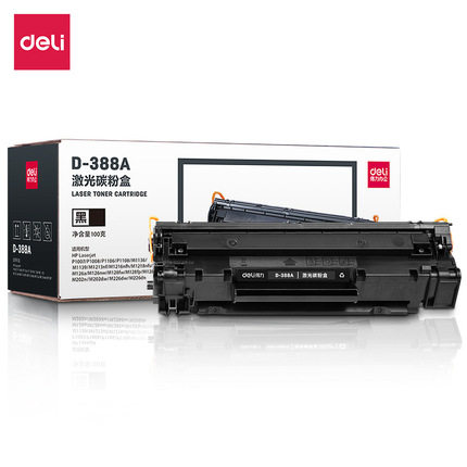得力388A打印机硒鼓m1136粉盒 HP1108 hp1106 hp1007 hp1008