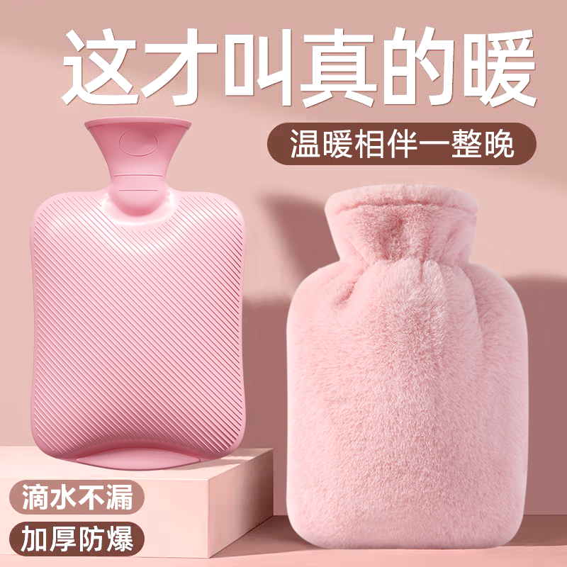 热水袋暖水袋注水暖脚灌水毛绒硅胶大号加厚防爆暖手袋暖被窝专用,居家日用,热水袋,淘宝优惠券,粉丝福利购,淘宝优惠卷