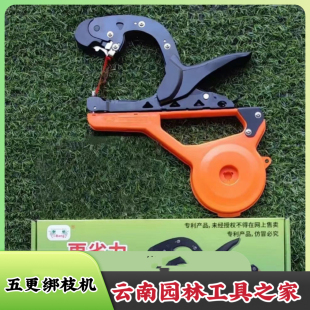 新款弯头绑枝机绑葡萄西红柿圣女果神器自动扣辣椒苗五更绑枝机