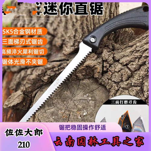 佐佐大郎手锯家用小型手持燕尾锯手工锯树神器木头伐木锯鸡尾锯子