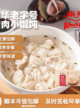 正宗南翔猪肉小馄饨110g/18只