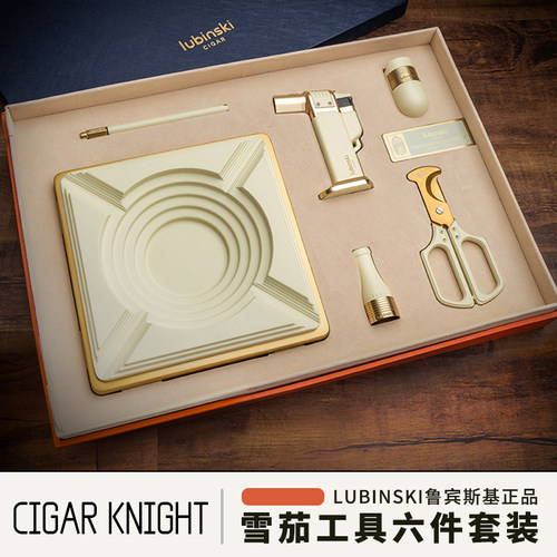 LUBINSKI雪茄多功能工具套装