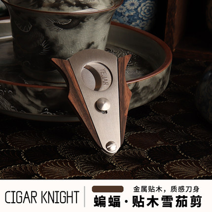 Cigarknight蝙蝠雪茄剪雪茄专用剪高级简约雪茄钳不锈钢创意轻奢