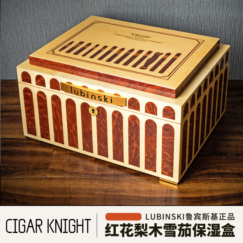 LUBINSKI雪茄保湿盒红花梨硬枫木钢琴烤漆雪松木大容量雪茄醇化盒