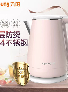 Joyoung/九阳 K15-F626电热水壶家用电热烧水保温开水壶1.5L正品
