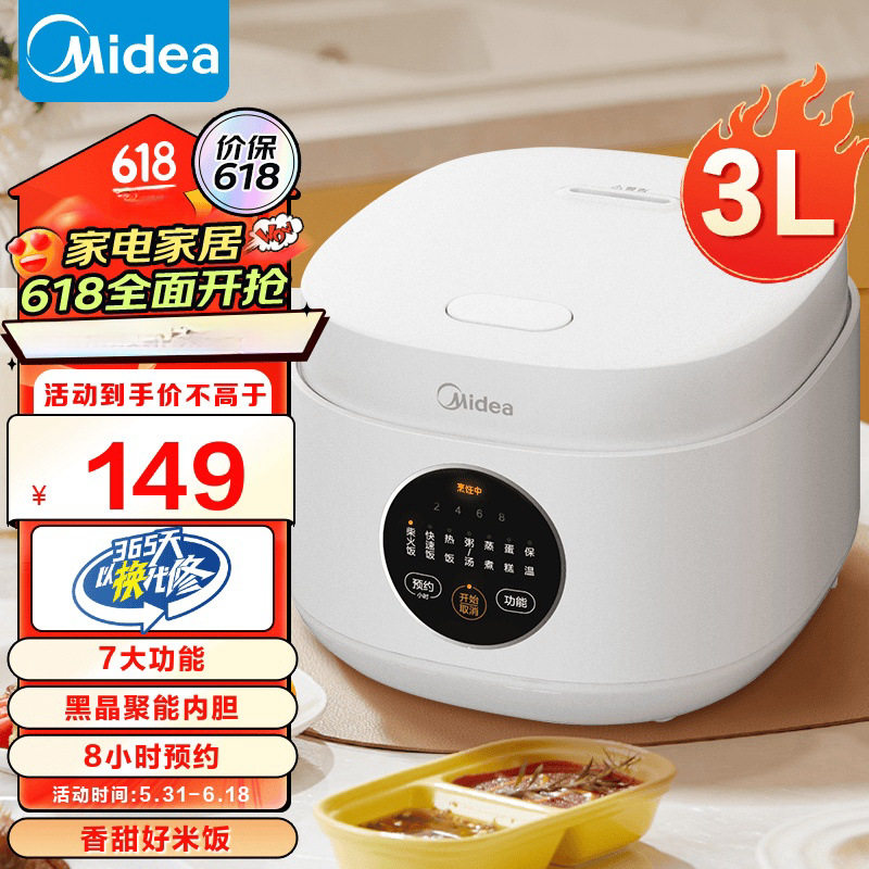 美的电饭煲1到2到3人迷你小电饭锅食小型家用宿舍煮饭锅