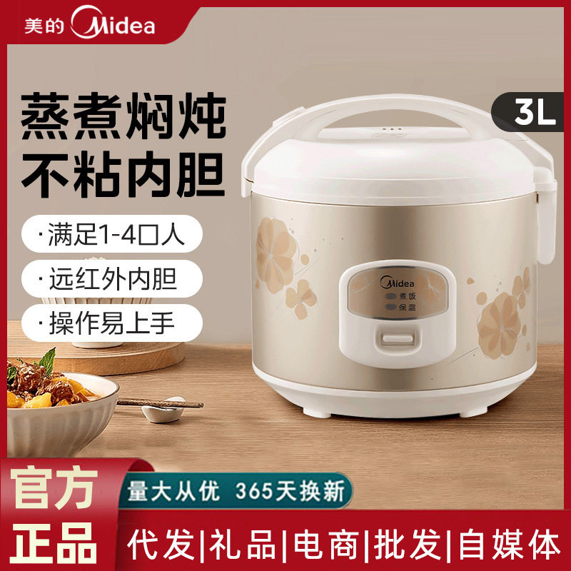 美的老式电饭煲小型家用3L多功能学生煲宿舍2-4人电饭锅