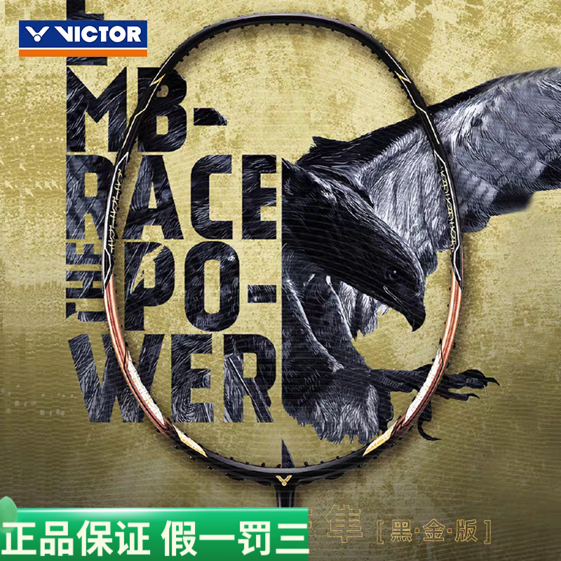 威克多VICTOR胜利TK-F隼黑金羽毛球拍碳纤维单拍进攻型职业Ultra