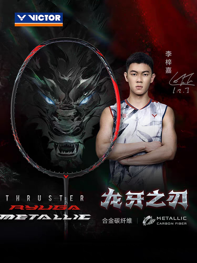 VICTOR胜利粉龙牙羽毛球拍龙牙之刃李梓嘉LZJ龙牙2黑龙牙银龙牙