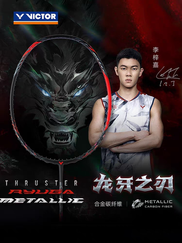 VICTOR胜利粉龙牙羽毛球拍龙牙之刃李梓嘉LZJ龙牙2黑龙牙银龙牙