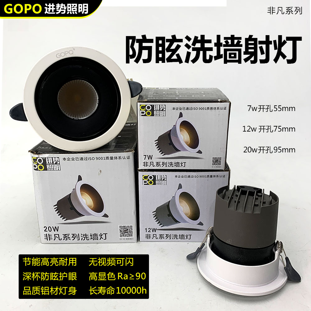 进势照明led射灯深防眩cob洗墙灯