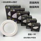 超亮大功率led筒灯超薄天花灯商场天花灯进势照明家用嵌入式 洞灯