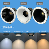 小山丘射灯开孔75防眩光天花灯无副光斑嵌入式 筒灯品牌cob洗墙灯