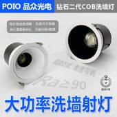 小山丘天花灯筒灯家用客厅led射灯嵌入式 深杯品众钻石cob洗墙灯