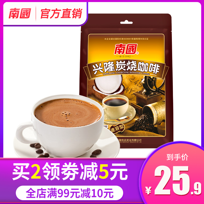 海南特产南国兴隆炭烧咖啡320g袋装速溶三合一粉炭烧袋装即冲饮