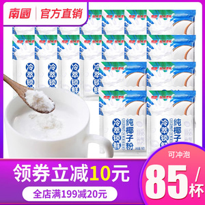 南国正宗纯椰子粉85包海南特产