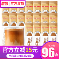 南国正宗生椰拿铁96包椰奶速溶咖啡粉无植脂末生耶拿铁官方旗舰店