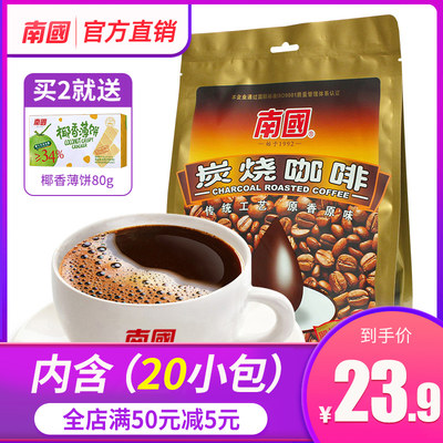 南国食品海南特产炭烧340g小袋装