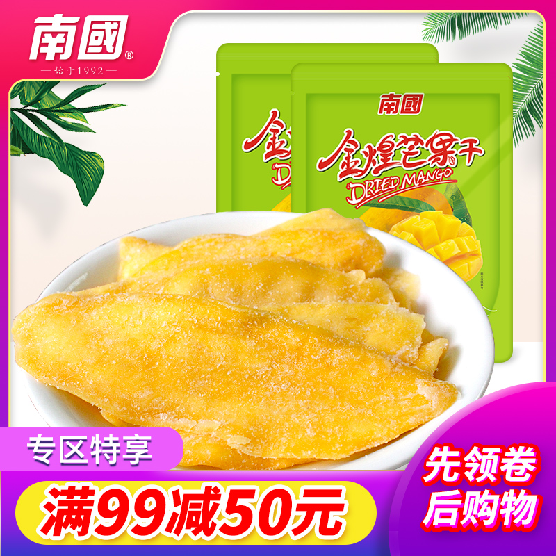 【满99减50元】海南特产 南国食品 金煌芒果干116g袋装鲜嫩肉零食