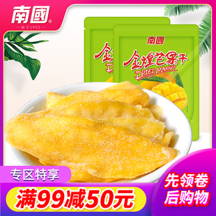 金煌芒果干116g袋装 南国食品 海南特产 鲜嫩肉零食 满99减50元