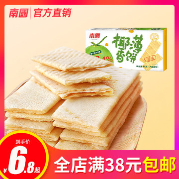 海南特产南国食品椰香薄饼80g零食椰子饼干营养饼脆官方旗舰店