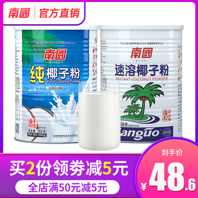 南国正宗纯椰子粉810g海南特产