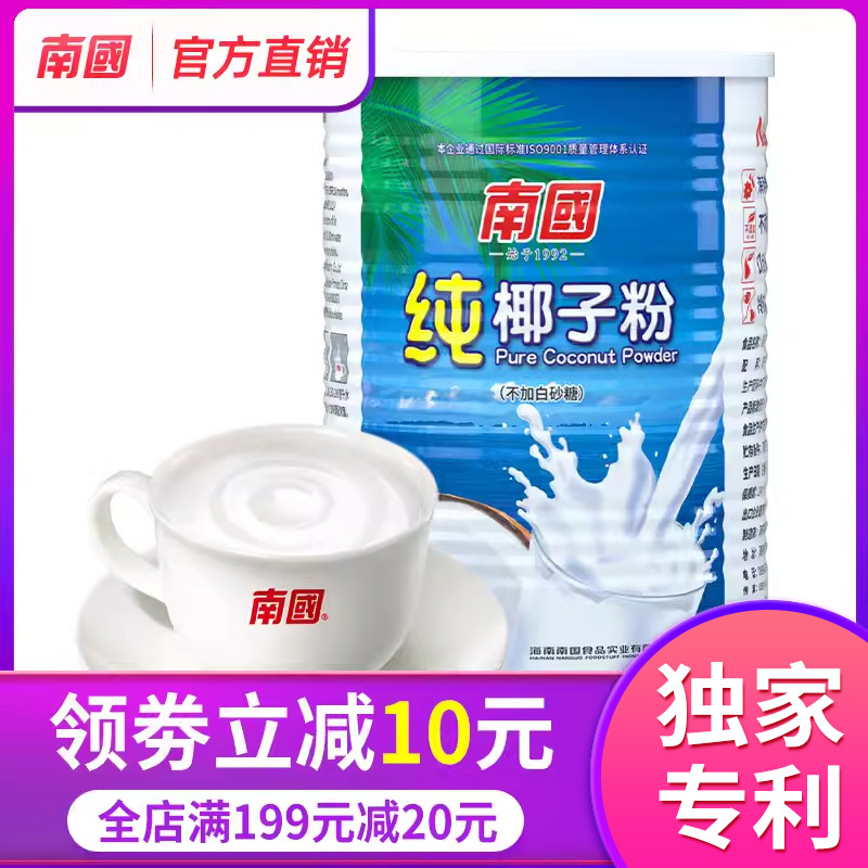 南国纯椰子粉官方旗舰店无添加糖