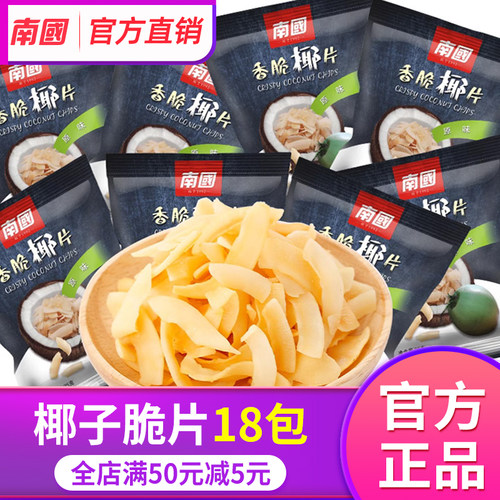 海南特产南国香脆椰子片25gx18包
