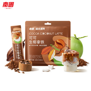 南国可可生椰拿铁50g椰奶咖啡粉速溶特浓即溶提神醒脑冲饮生耶