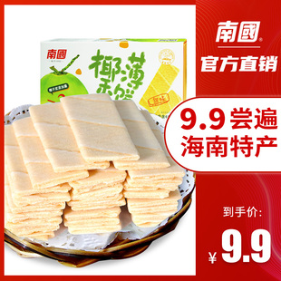 【9块9包邮】海南特产南国椰香薄饼160g零食椰子饼干营养代餐饼脆
