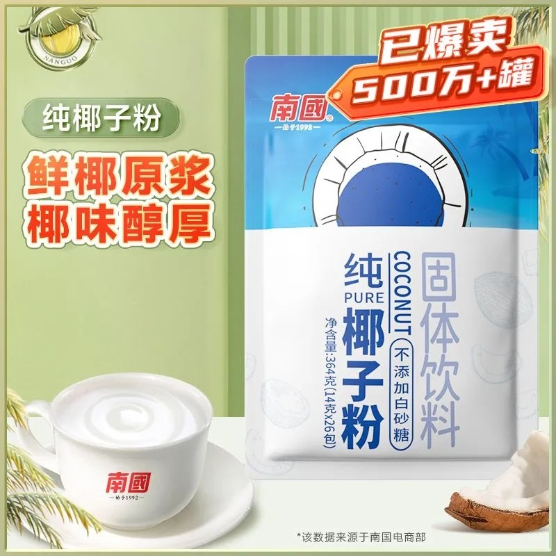 海南特产南国纯椰子粉官方旗舰店图片