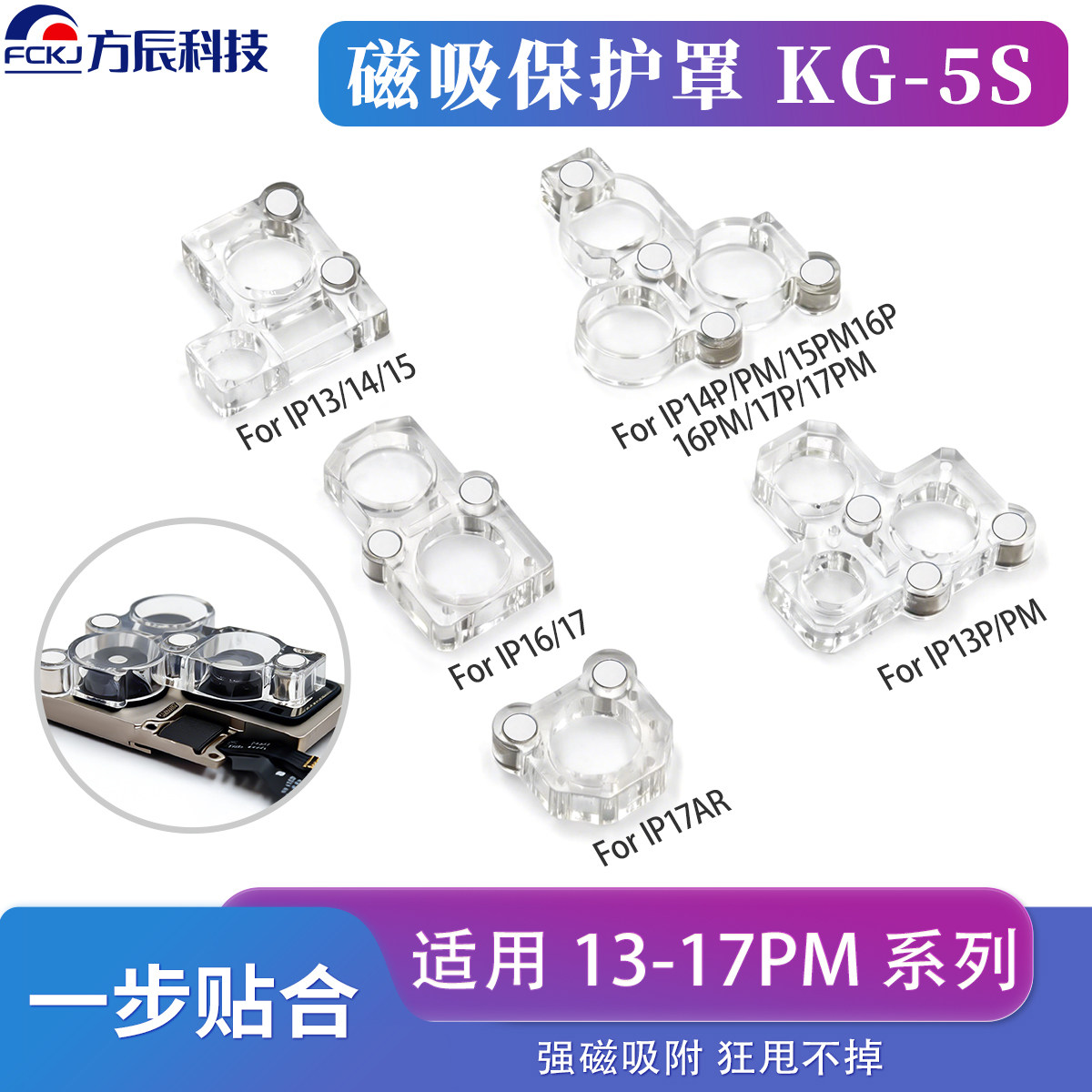 苹果12PM-17系列通用手机镜头蓝光保护罩磁吸防尘防摔刮透明镜头