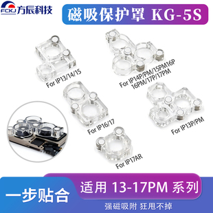 苹果12PM-17系列通用手机镜头蓝光保护罩磁吸防尘防摔刮透明镜头