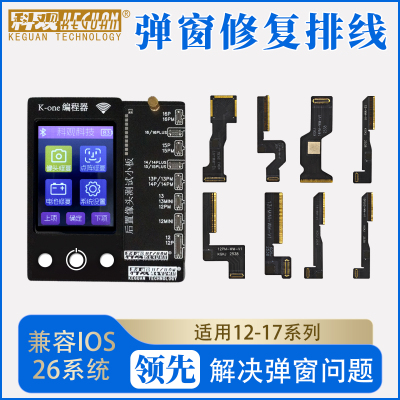 苹果摄像头空排线13 14 15plus 16promax后置修复弹窗前置匹配排7