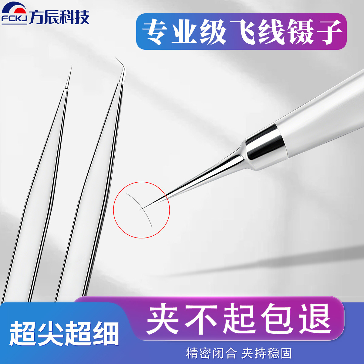 手机维修镊子套装尖头弯头工具不锈钢可飞线精密防静电电子厂专用