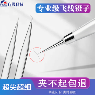 手机维修镊子套装尖头弯头工具不锈钢可飞线精密防静电电子厂专用