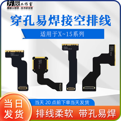 后置15pm摄像头修复自焊空排线