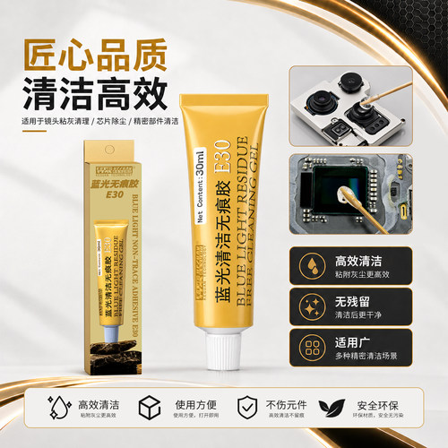 科观蓝光清洁无痕胶手机镜头除尘棒不伤涂层高效不留痕神器专用