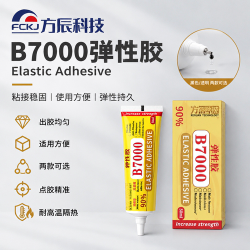 科观纳米胶水手机专用