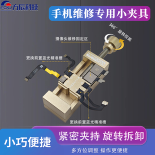 科观科技手机夹具维修摄像头维修专用多方位固定维修后像头卡具