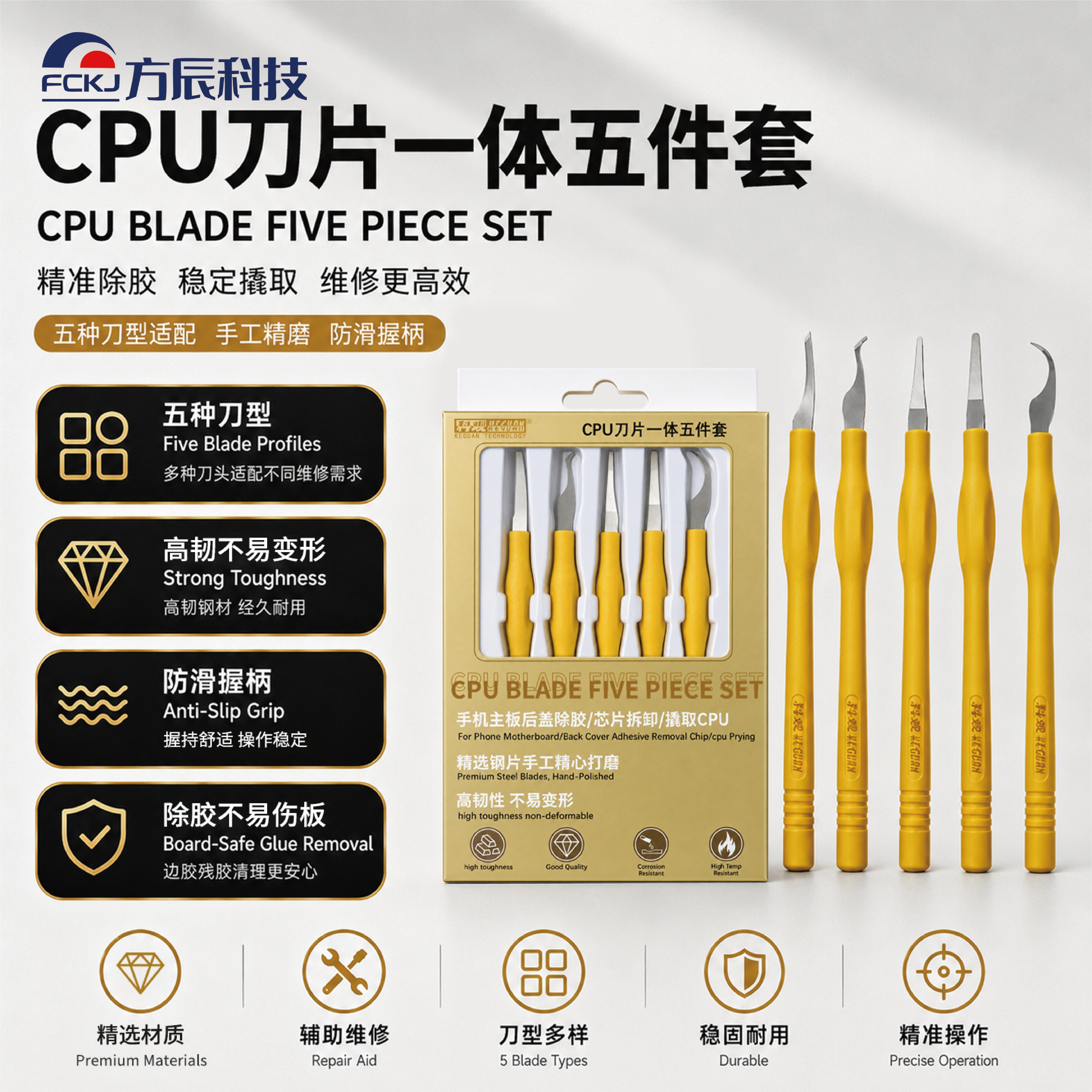 CPU主板曲面屏勾刀手机维修处理边胶专用拆机器钩子分离边框除胶