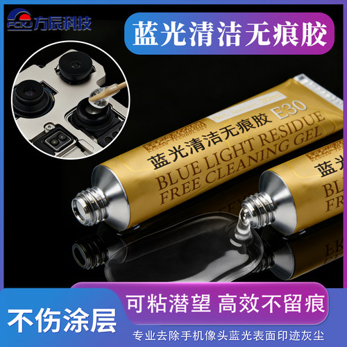 科观蓝光清洁无痕胶手机镜头除尘棒不伤涂层高效不留痕神器专用