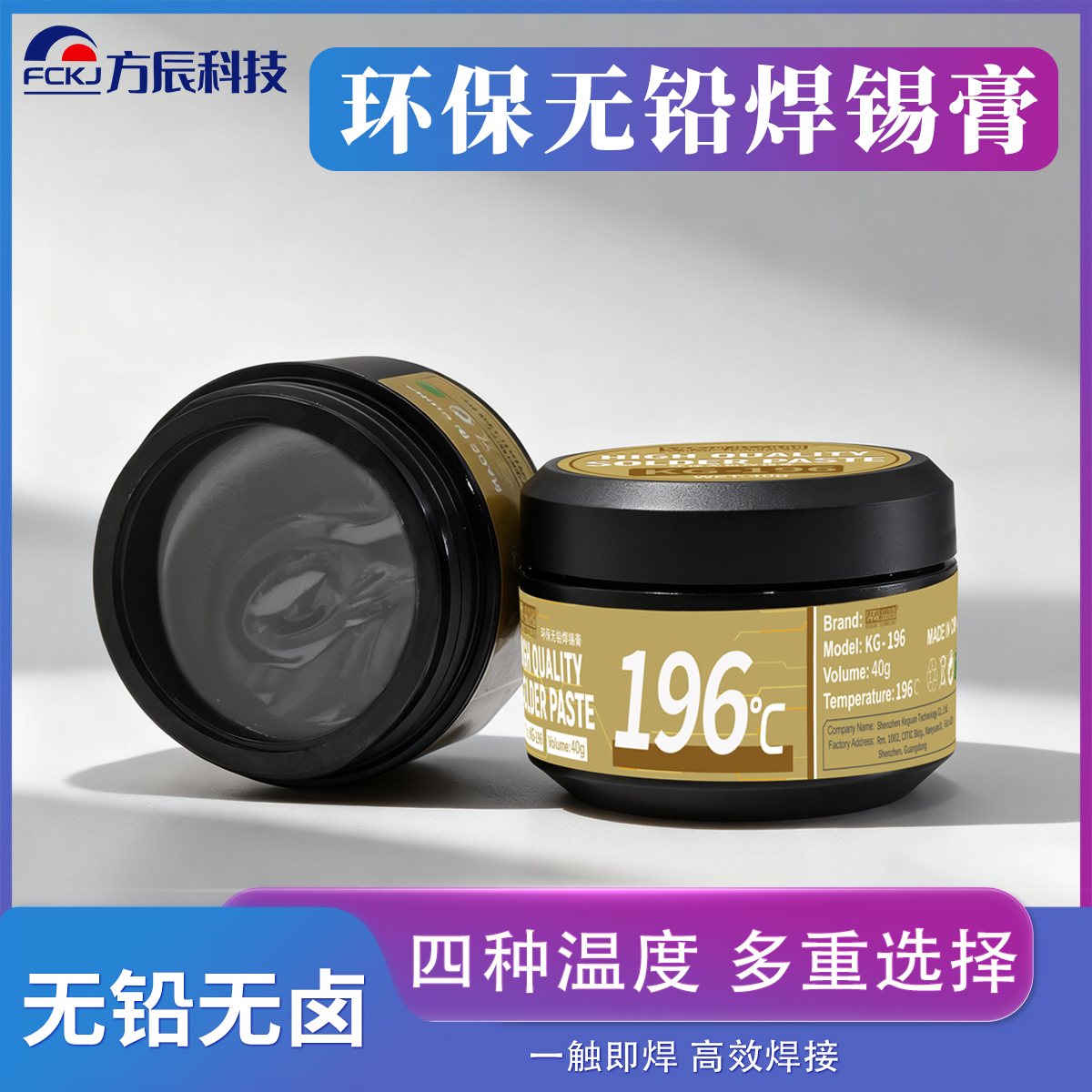 科观科技维修家锡膏锡浆手机维修有铅无铅含银高温 中温 低温锡浆