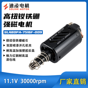 480高速高扭电机钕铁硼磁石i.