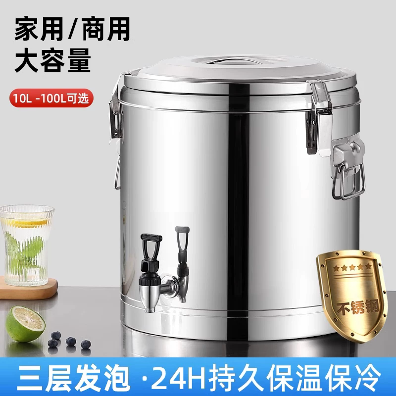 不锈钢24H保温保冷三层保温桶图片