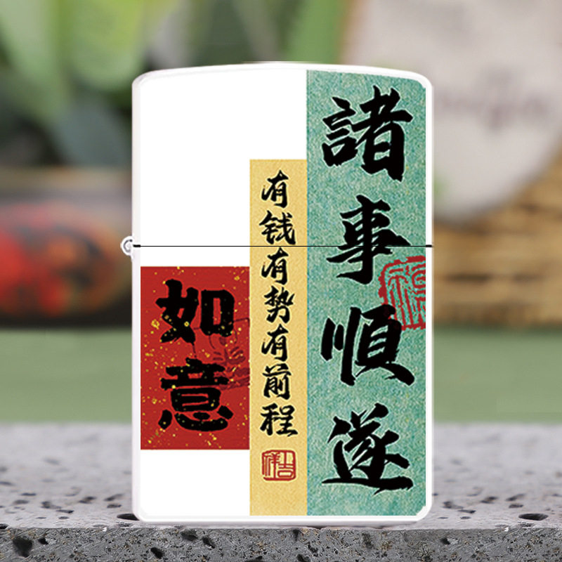 网红爆款创意文字砂轮煤油打火机复古潮流金属耐用打火机送男友礼