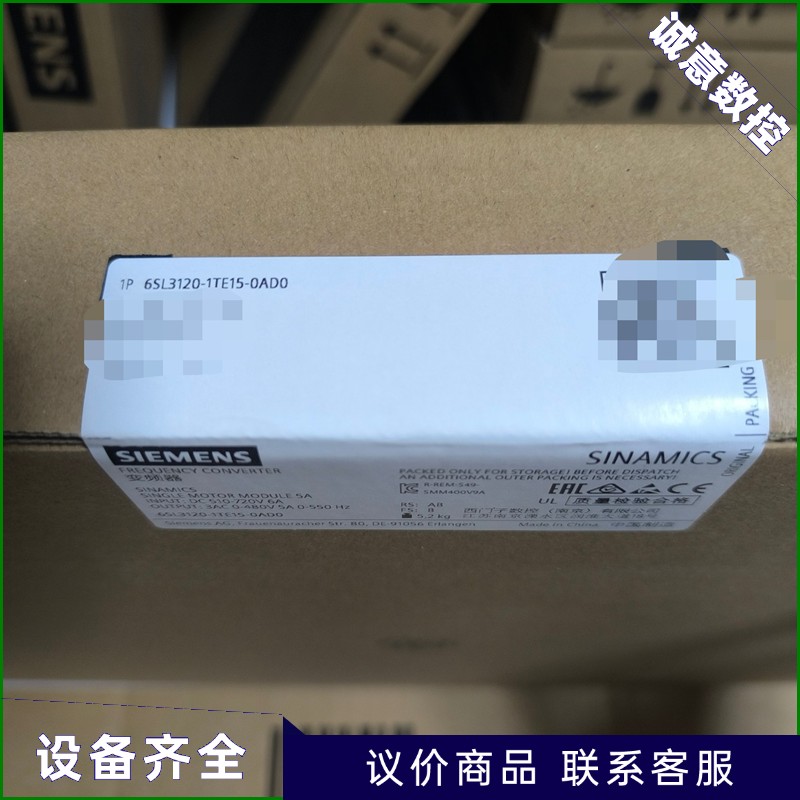 全新西门子6SL3120-1TE15-0ADO变频器 单轴模议价