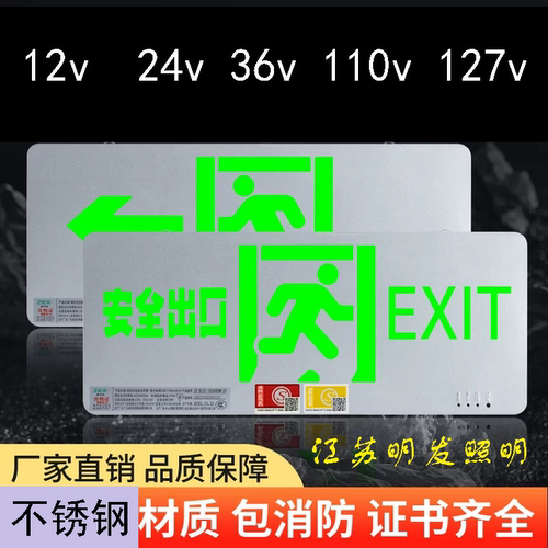 应急灯日光灯指示灯安全出口