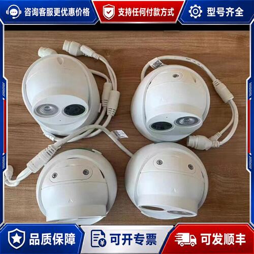 议价D3020-00-I-P(2.8mm) 200万红外半球型摄可维修