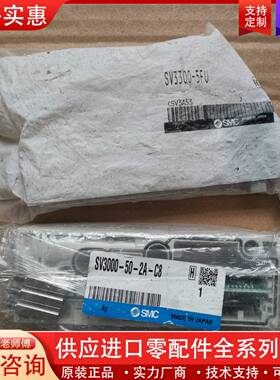 议价电磁阀SV3300-5FU，带底座SV3000-50-